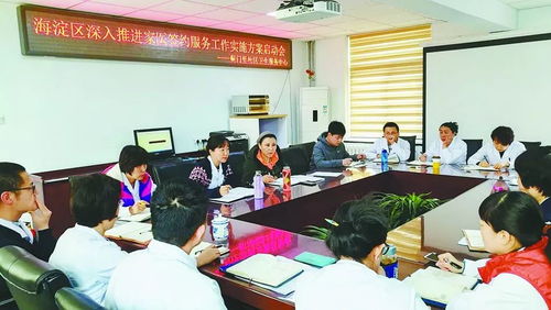 教育、醫(yī)療、養(yǎng)老——海淀區(qū)交出溫暖的民生答卷