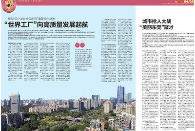 東莞人才入戶政策詳解與教育信息咨詢(xún)服務(wù)指南